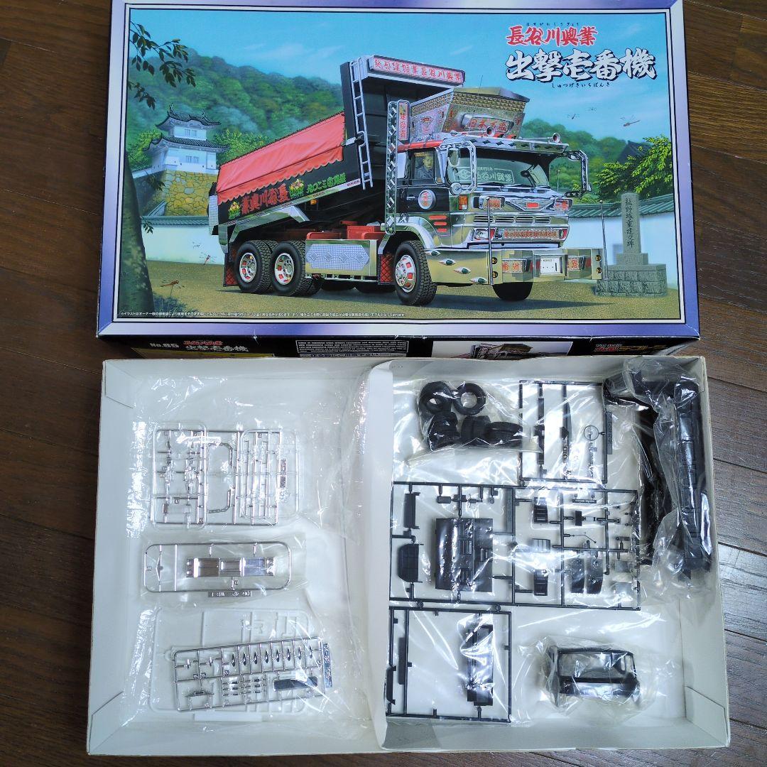 アオシマ　デコトラ　長谷川興業　出撃壱番機