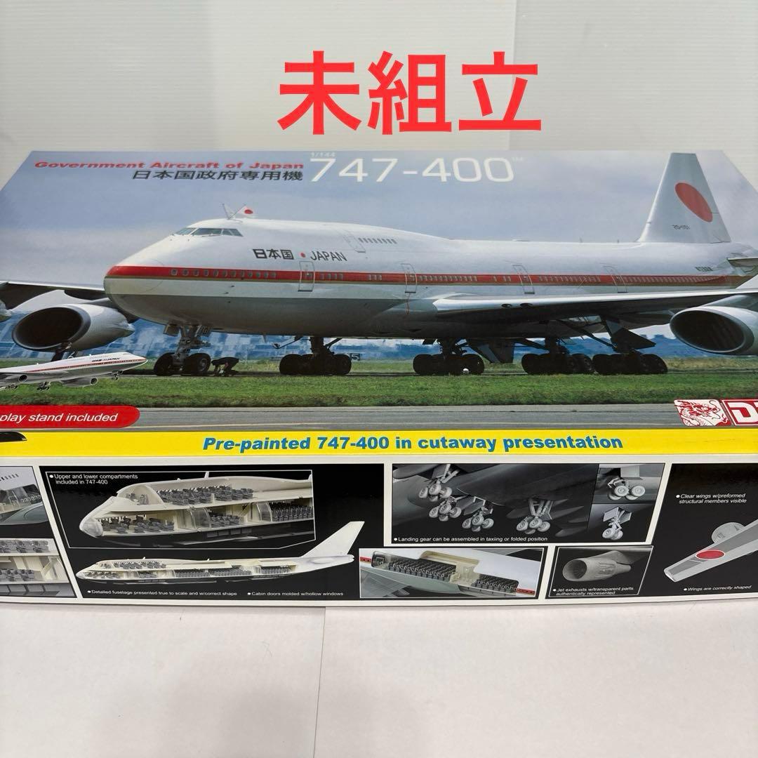 B747-400 日本国政府専用機 1/144 プラモデル DRAGON - メルカリ