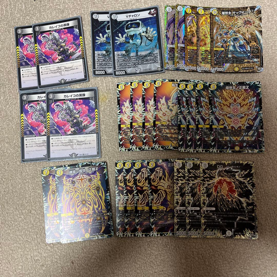 vチャロン/カレイコの黒像/正義ノ裁き/DG〜ヒトノち造リシモノなどなど