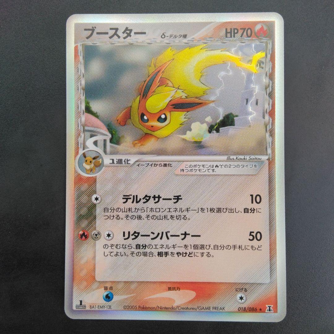 ブースター　ポケモンカード　Pokémon　CARD　MADE IN JAPAN