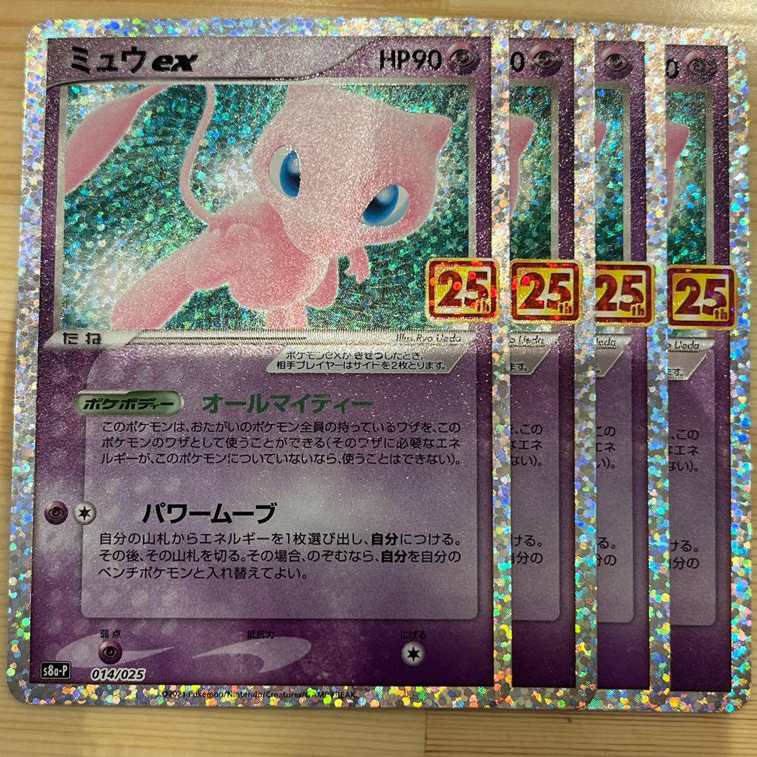 ミュウ 4枚 25th プロモ PSA9】ミュウex: プロモ[PCG-P 007/PLAY](プロモーションカード「PCG-P
