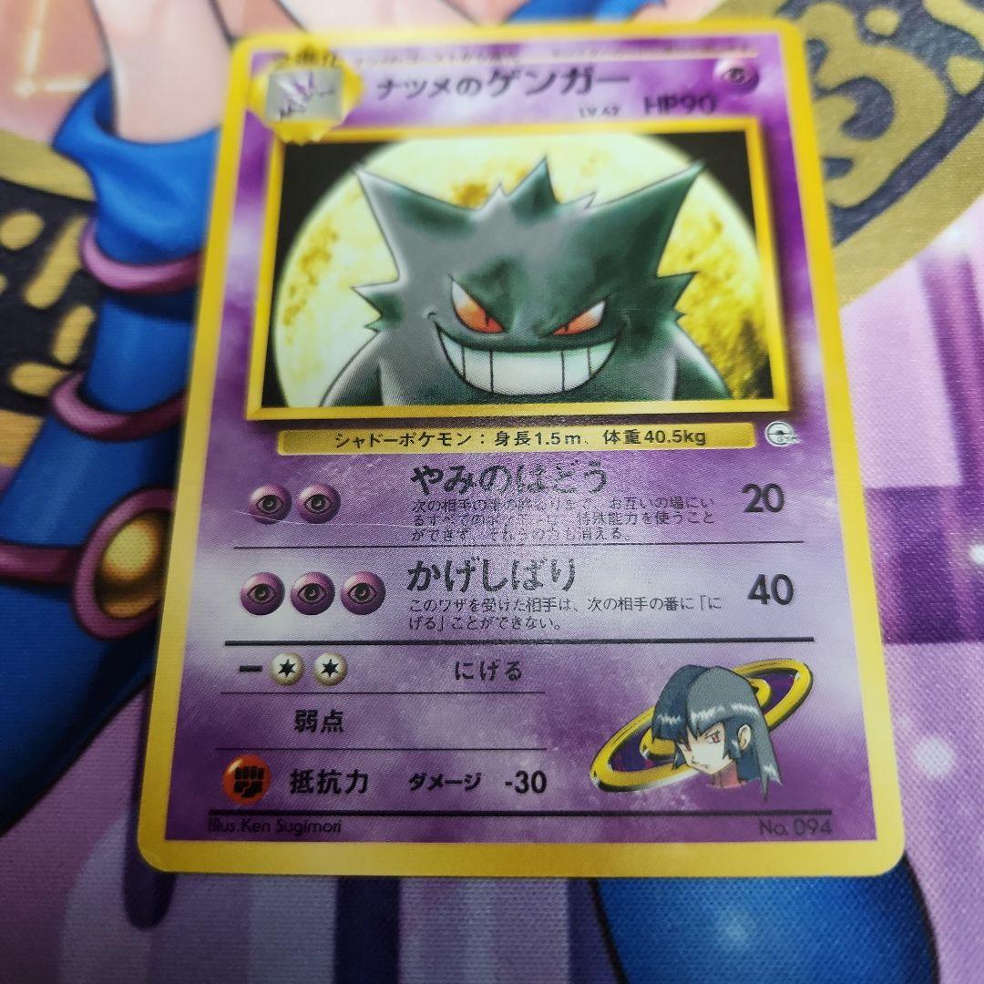 旧裏 ポケカ ナツメのゲンガー LV.42 ポケモンカード - メルカリ