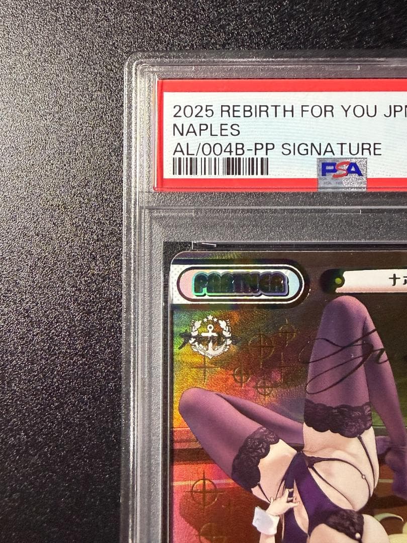 PSA10 Reバース for you アズールレーン ナポリ PP サイン - メルカリ