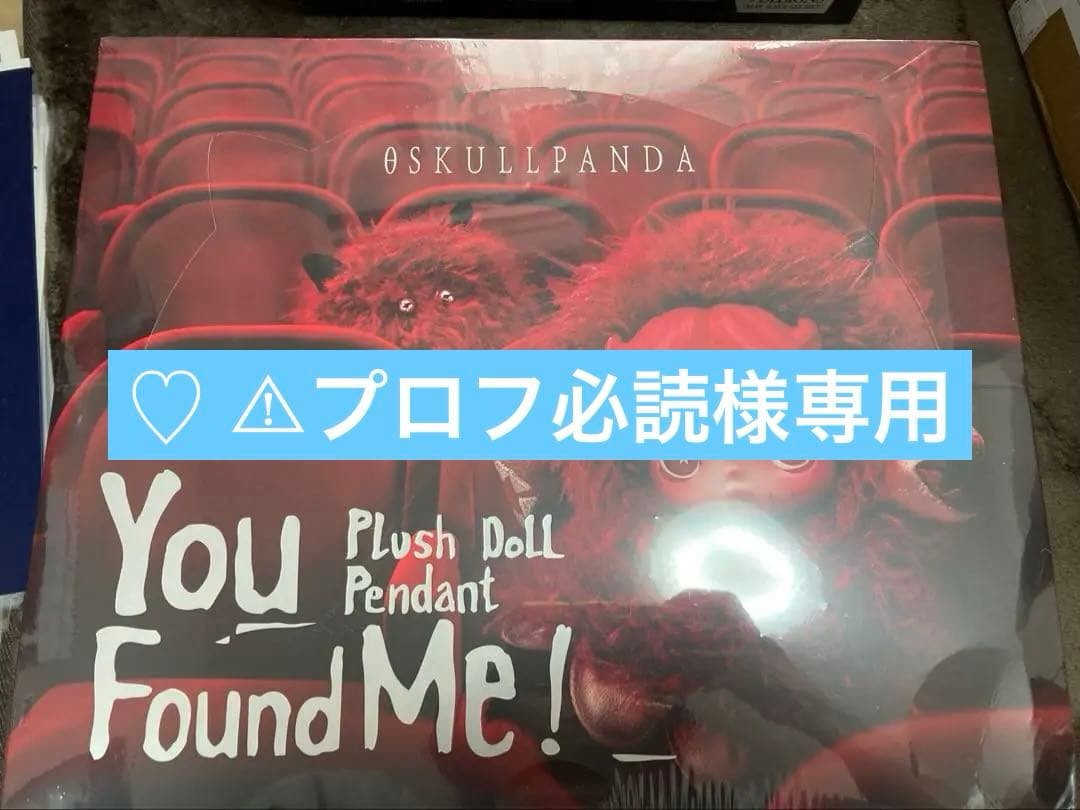 【お取り置き中】SKULLPANDA You Found Me! 1アソート