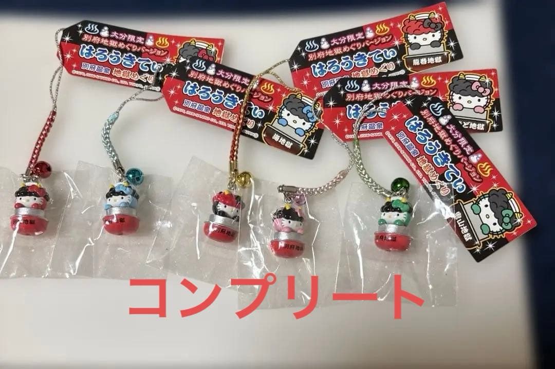 激レア！未使用未開封！ご当地キティ大分 別府地獄めぐりバージョン2007コンプ