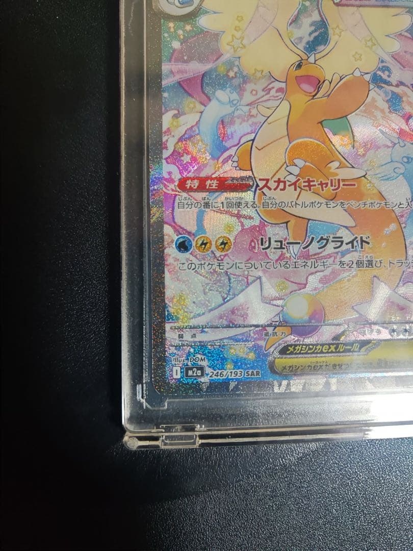 k*k様 メガカイリューeX SAR MEGAドリー - 2026年最新】メガカイリュー