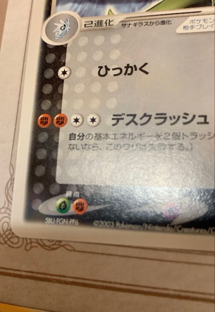 バンギラスex 2003年 旧eシリーズ 美品 ポケモンカード - メルカリ