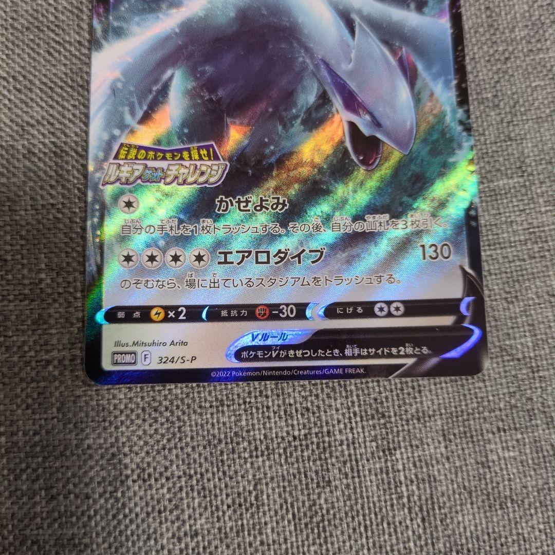 ルギアV 未開封 まとめ売り - メルカリ