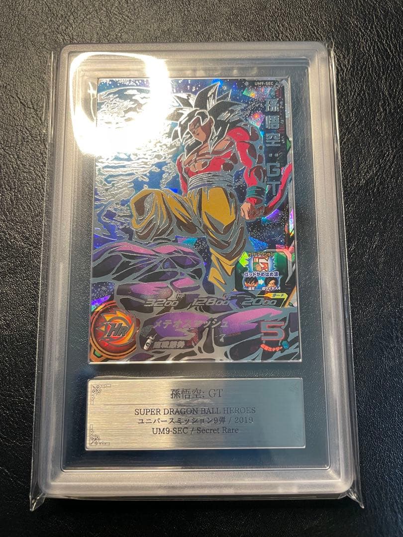 2*)様 um9-sec 孫悟空gt ars10 UM9-SEC 孫悟空：GT UR | ドラゴンボールヒーローズ,スーパー