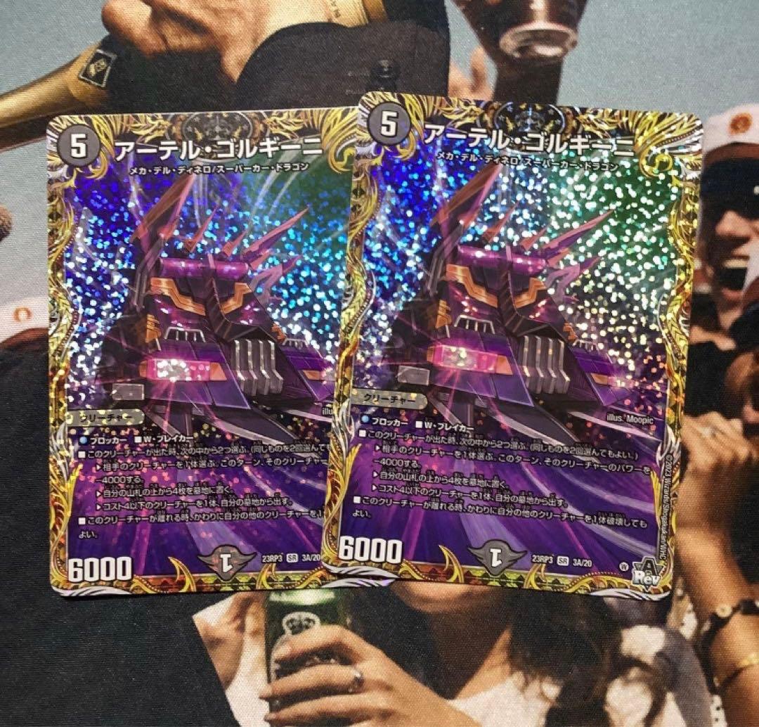 【最安値/即日発送】アーテル・ゴルギーニ a 2枚セット アーテル・ゴルギーニ【SR】{ART221/5}《闇》