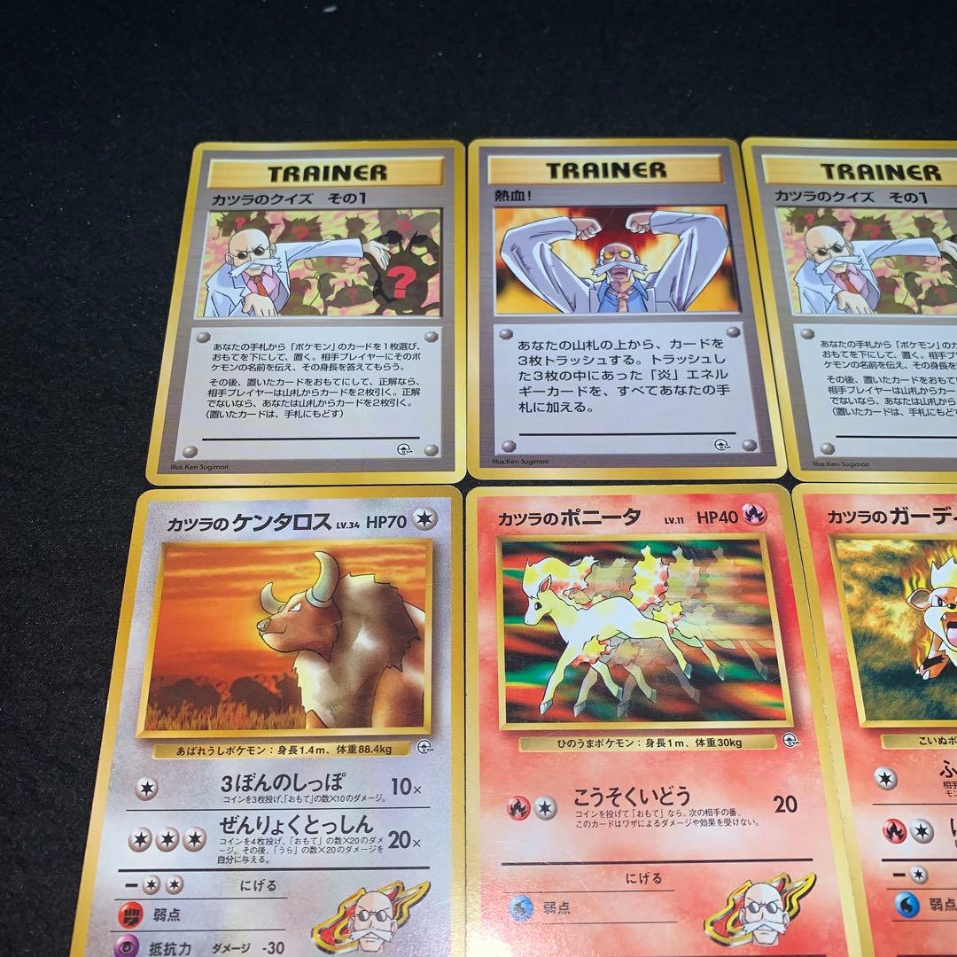 ポケモン No.10007 旧裏 カツラのポケモン カツラのリザードLV.29