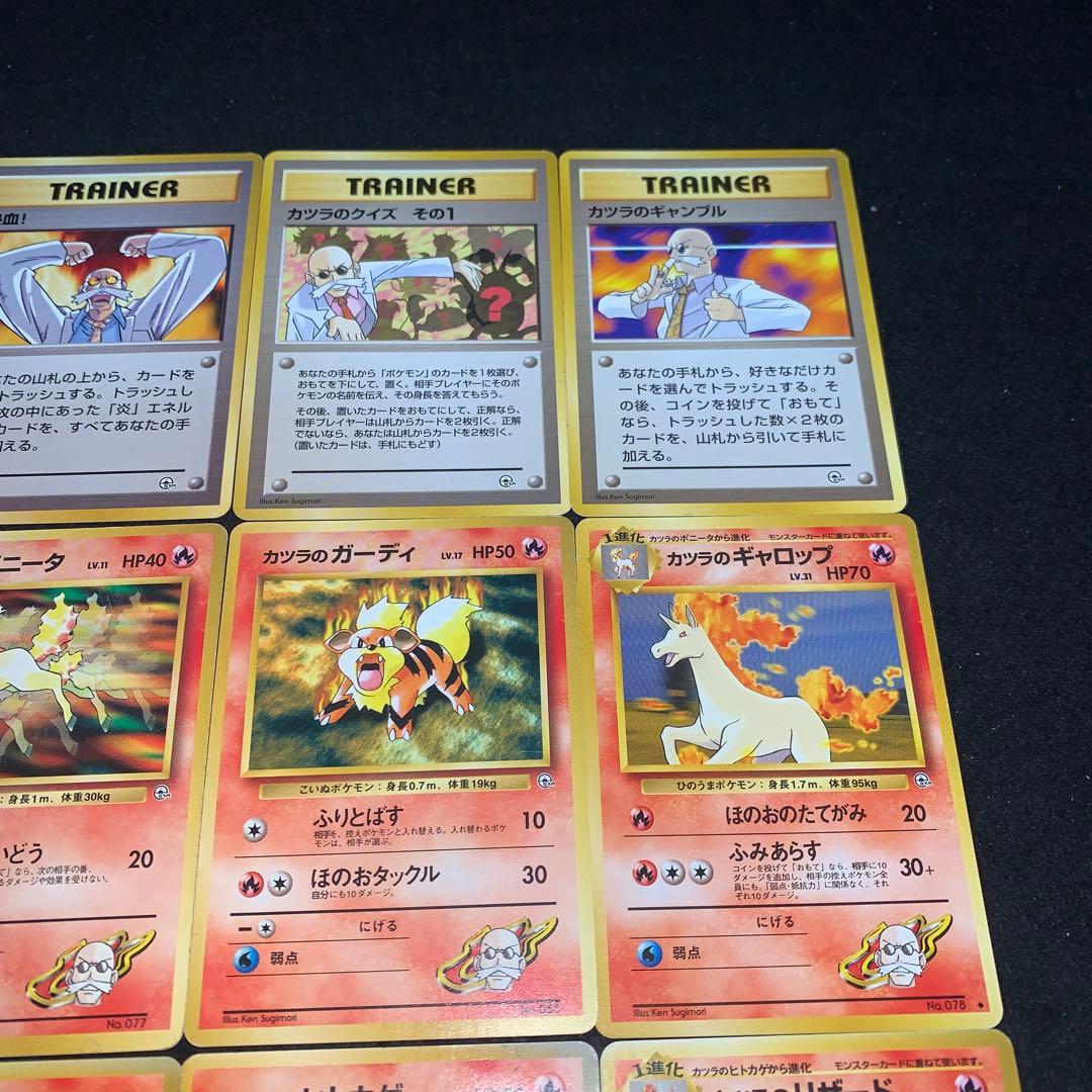 ポケモン No.10007 旧裏 カツラのポケモン カツラのリザードLV.29