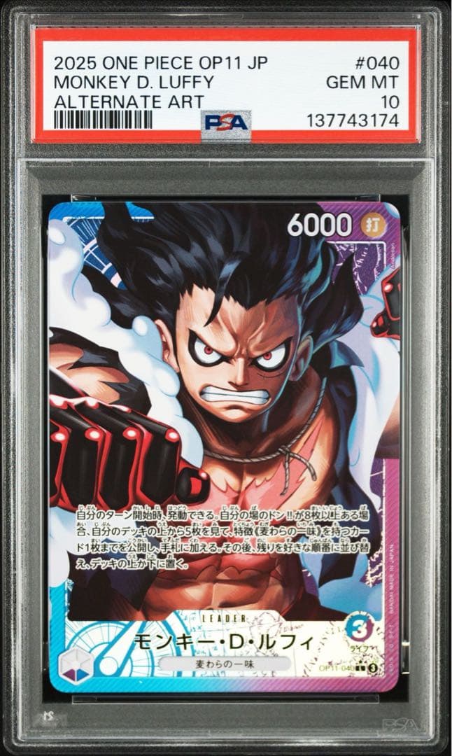 PSA10モンキー・D・ルフィ L リーダーOP11-040 3174 - メルカリ