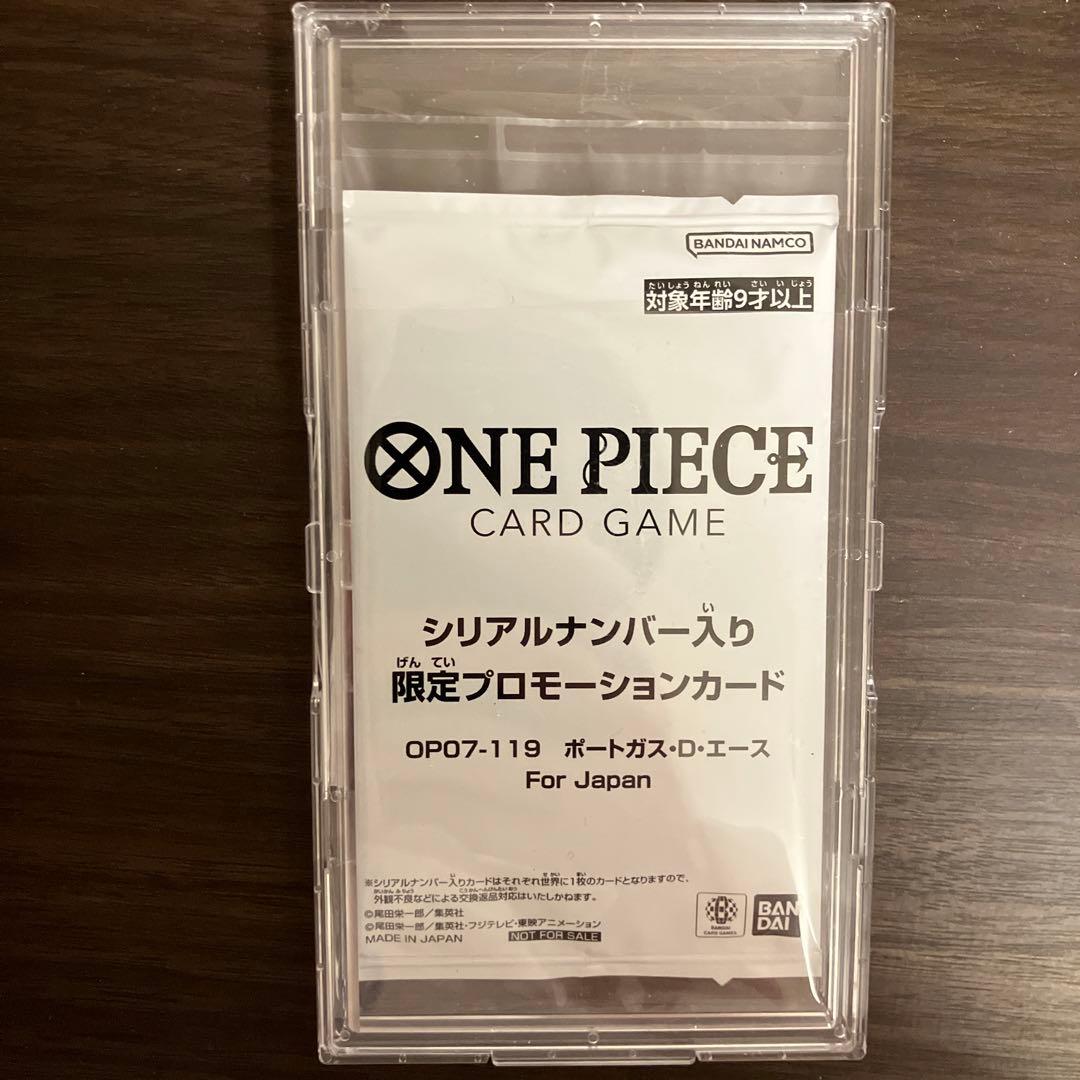 お値下げ！未開封シリアルナンバー入りポートガスDエース プロモForJapan