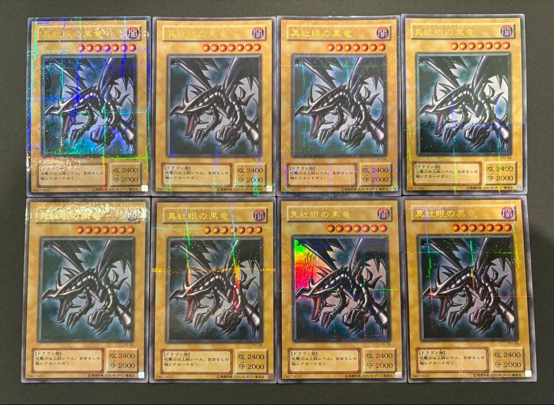 遊戯王　真紅眼の黒竜　レッドアイズ・ブラック・ドラゴン　ウルパラ　8枚セット
