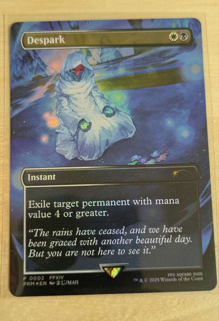 猫*餅様 マジックザギャザリング コマンダー・パーティープロモ「灯の燼滅」foi