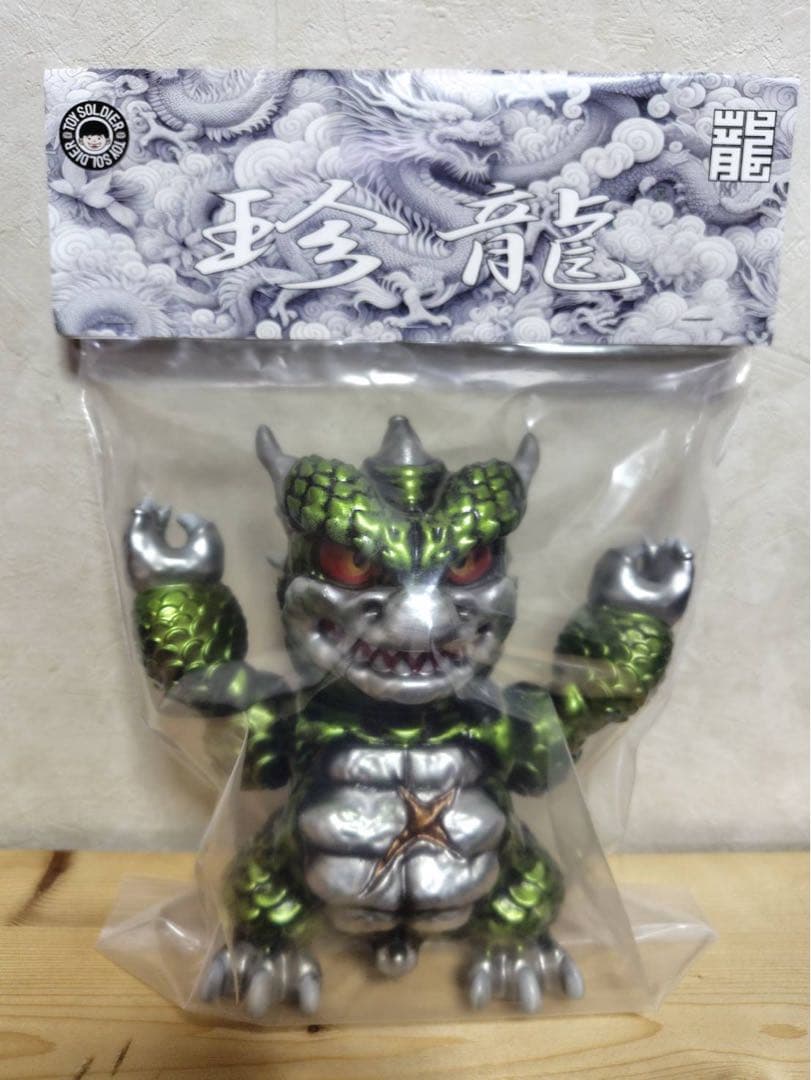 TOY SOLDIER 珍龍 緑 後藤彩色所 ソフビ インディーズ