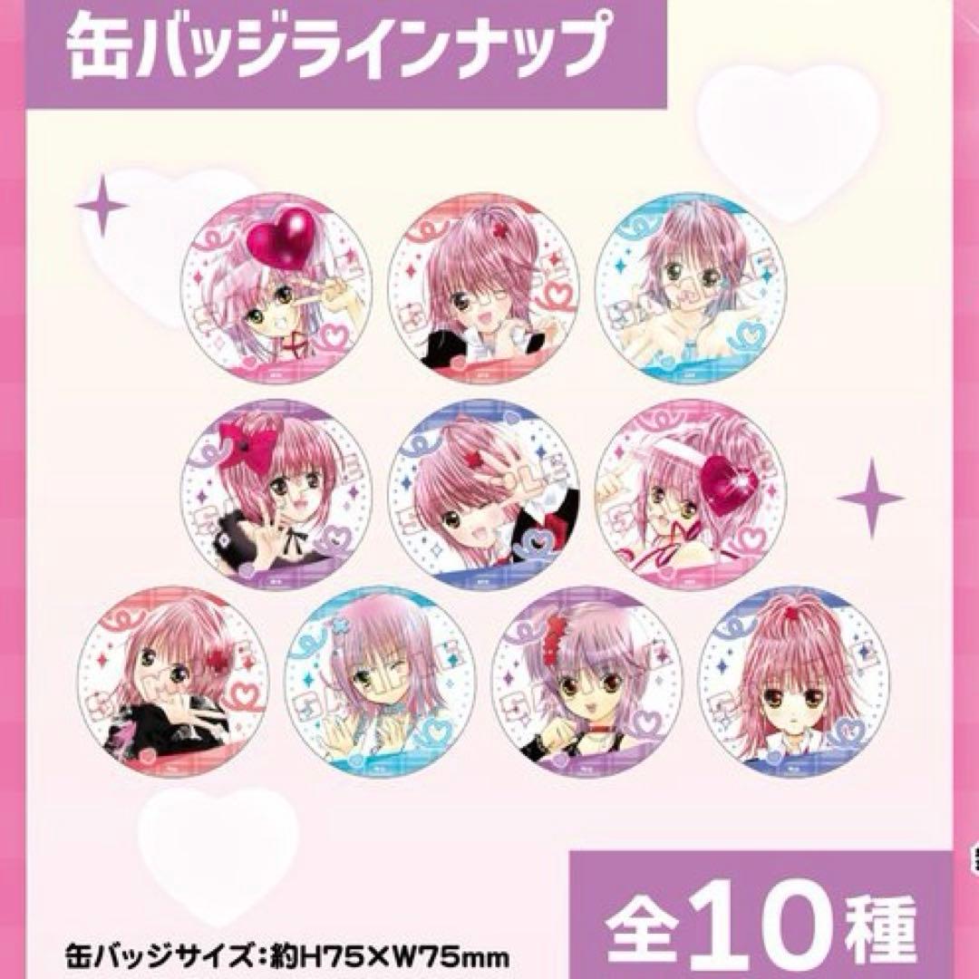 しゅごキャラ！ ラッキー缶バッジBox 全10種 コンプリートセット