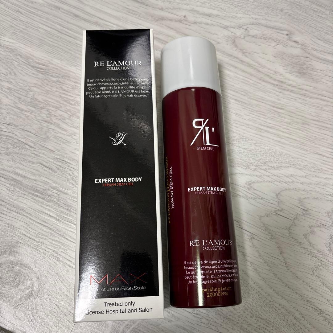 値下げ中☆リアムール炭酸エキスパートローション☆ボディ用