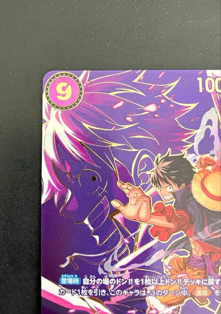 OP09-119 SP（スペシャルカード） SEC モンキー・D ・ルフィ - メルカリ