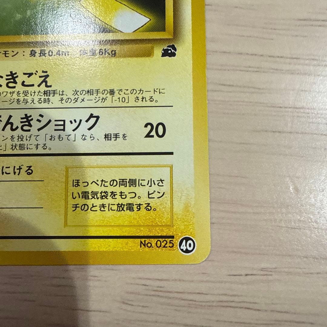 ポケカ 旧裏ピカチュウ☆イントロパック☆ pikachu intro pack - メルカリ