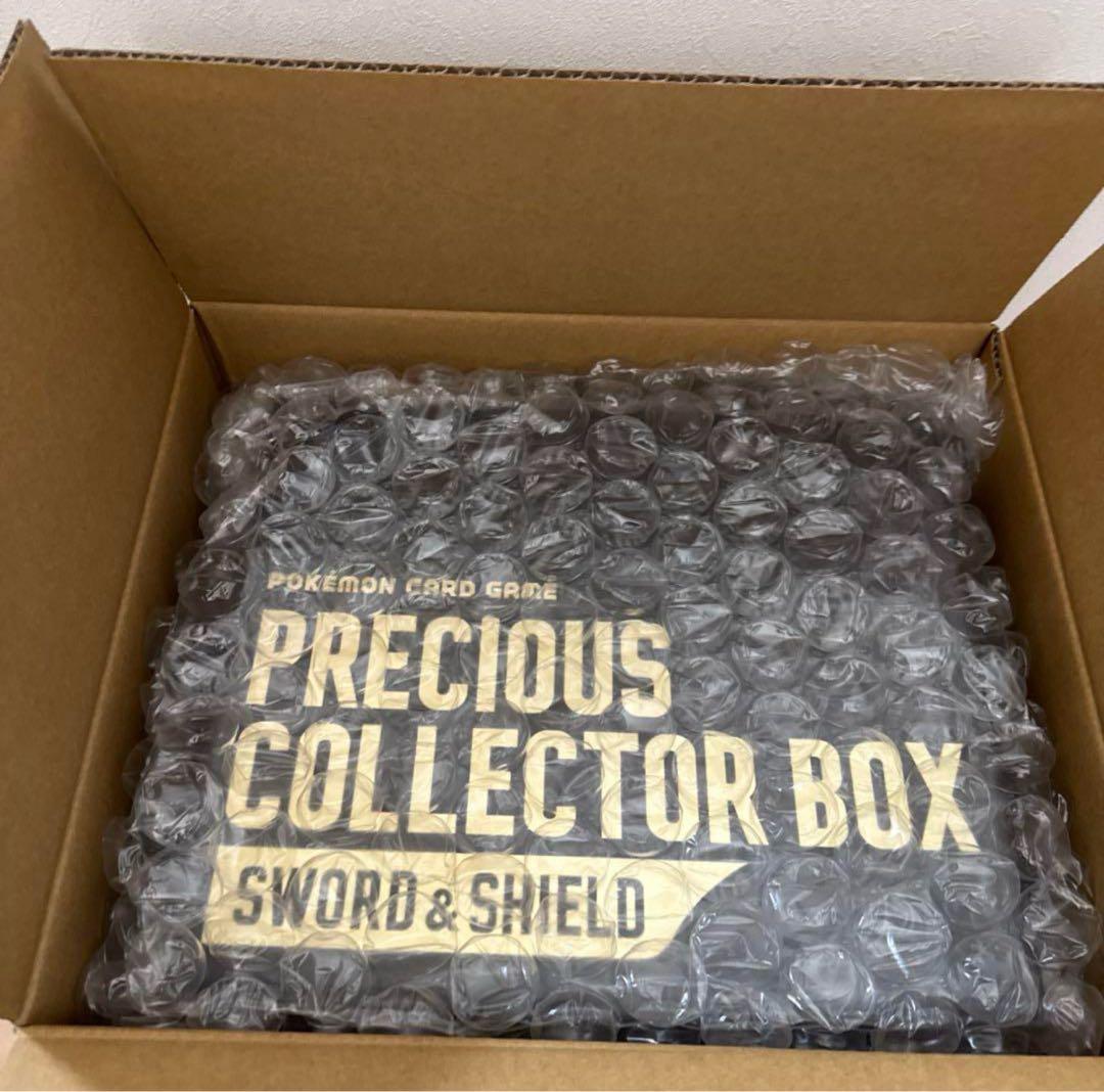 プレシャスコレクターボックス 未開封 - メルカリ