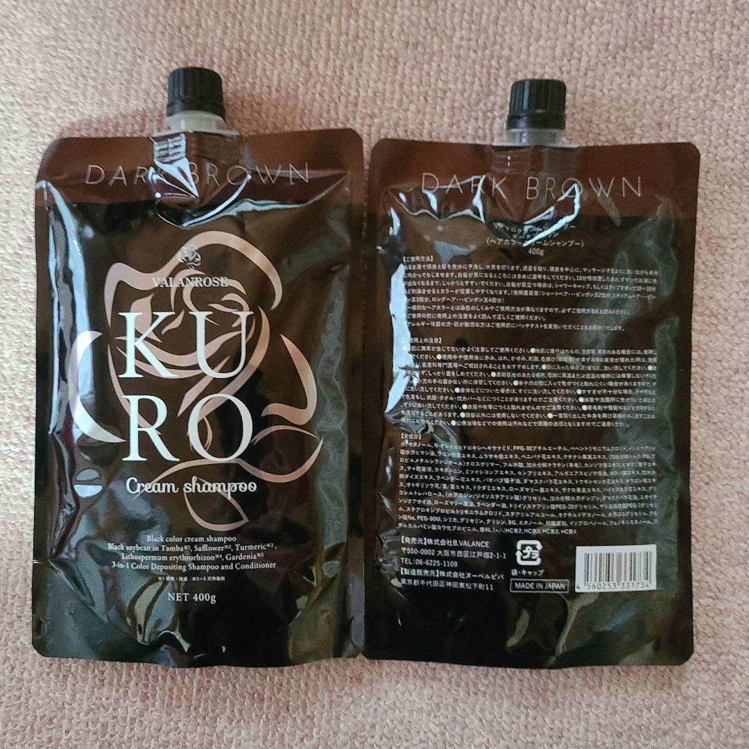 KURO Cream Shampoo ダークブラウン 400g 2本セット