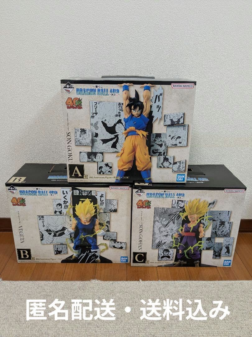一番くじ ドラゴンボール 40th ～其之二～ A・B・C賞フィギュアセット