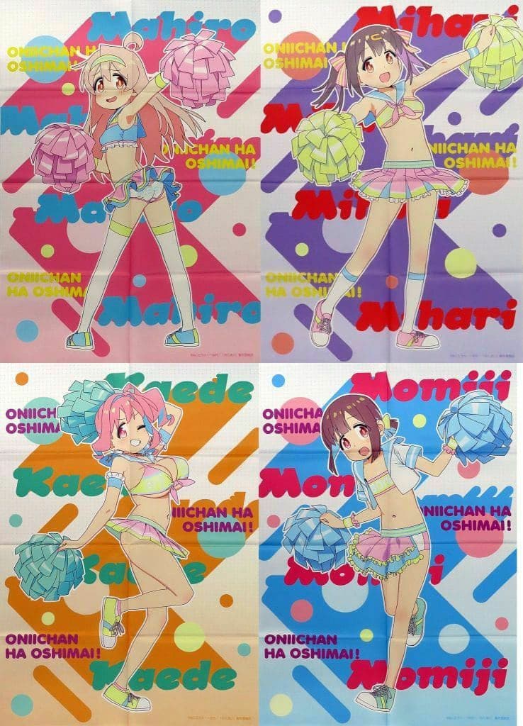 全4種 B2布ポスター お兄ちゃんはおしまい! チアリーダーver. S賞