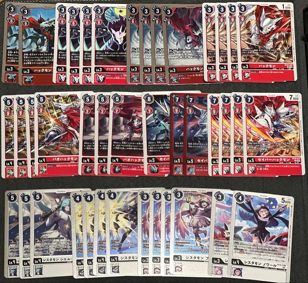 デジモンカード　ジエスモン/ガンクゥモン/シスタモン　デッキパーツ