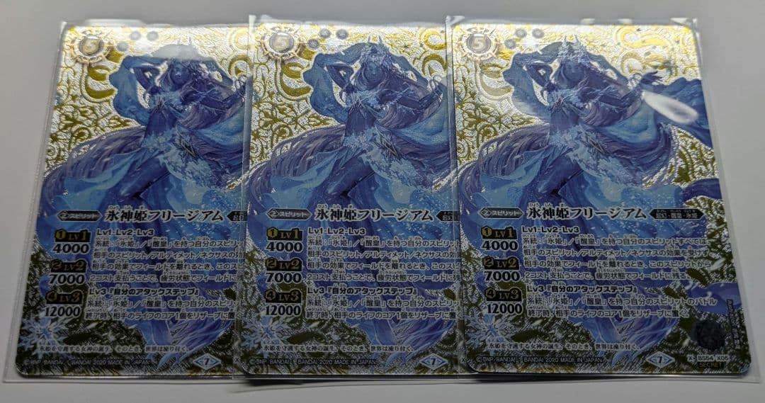 氷神姫フリージアム シークレット　3枚セット　バトルスピリッツ メルカリ便