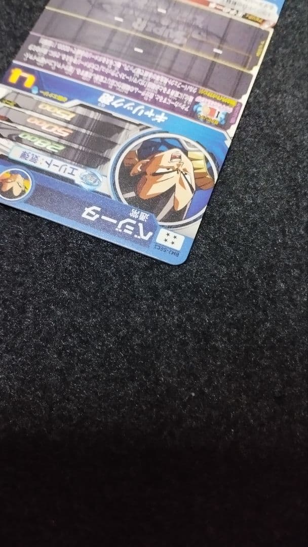 王子の一手♪ ベジータ ドラゴンボールヒーローズ BM2-SEC3 - メルカリ