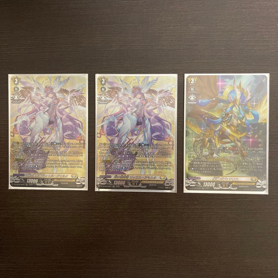 時の運命者 リィエル＝アモルタ SR×2 聖竜ガブエリウス SR×1 セット