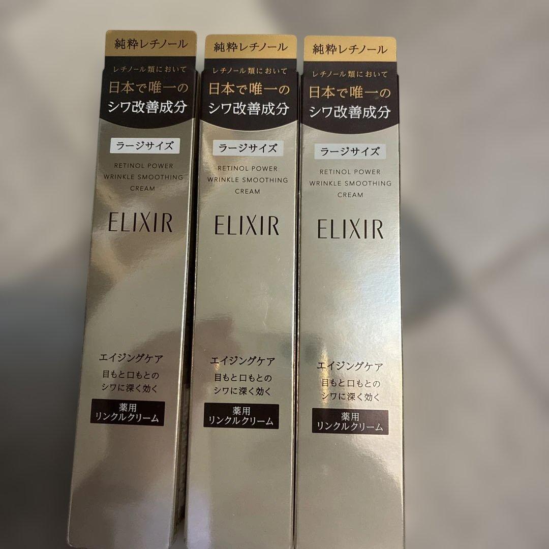 ELIXIR リンクルスムージングクリーム22g x3