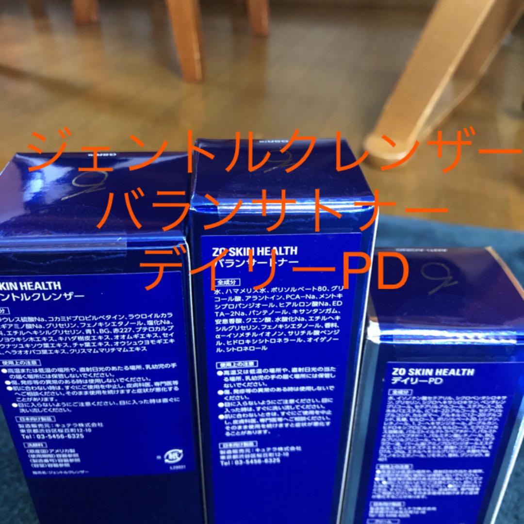 ゼオスキン基本セット