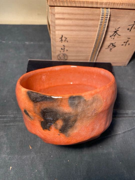 京焼 赤楽茶碗 佐々木松楽 美品 佐々木松楽 赤楽茶碗 楽焼 抹茶碗 茶道具 京焼 伝統工芸 箱付