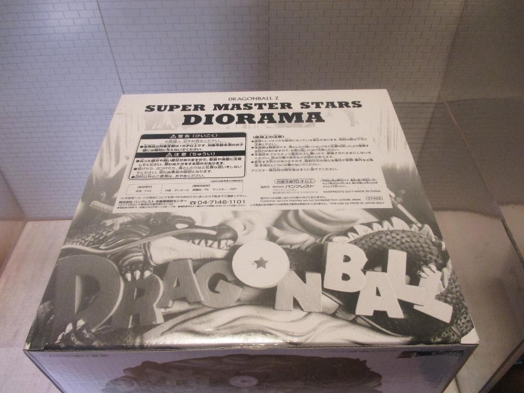 ト*ガ様 【送込未開封】SMSD ドラゴンボール 超サイヤ人孫悟空フィギュア C