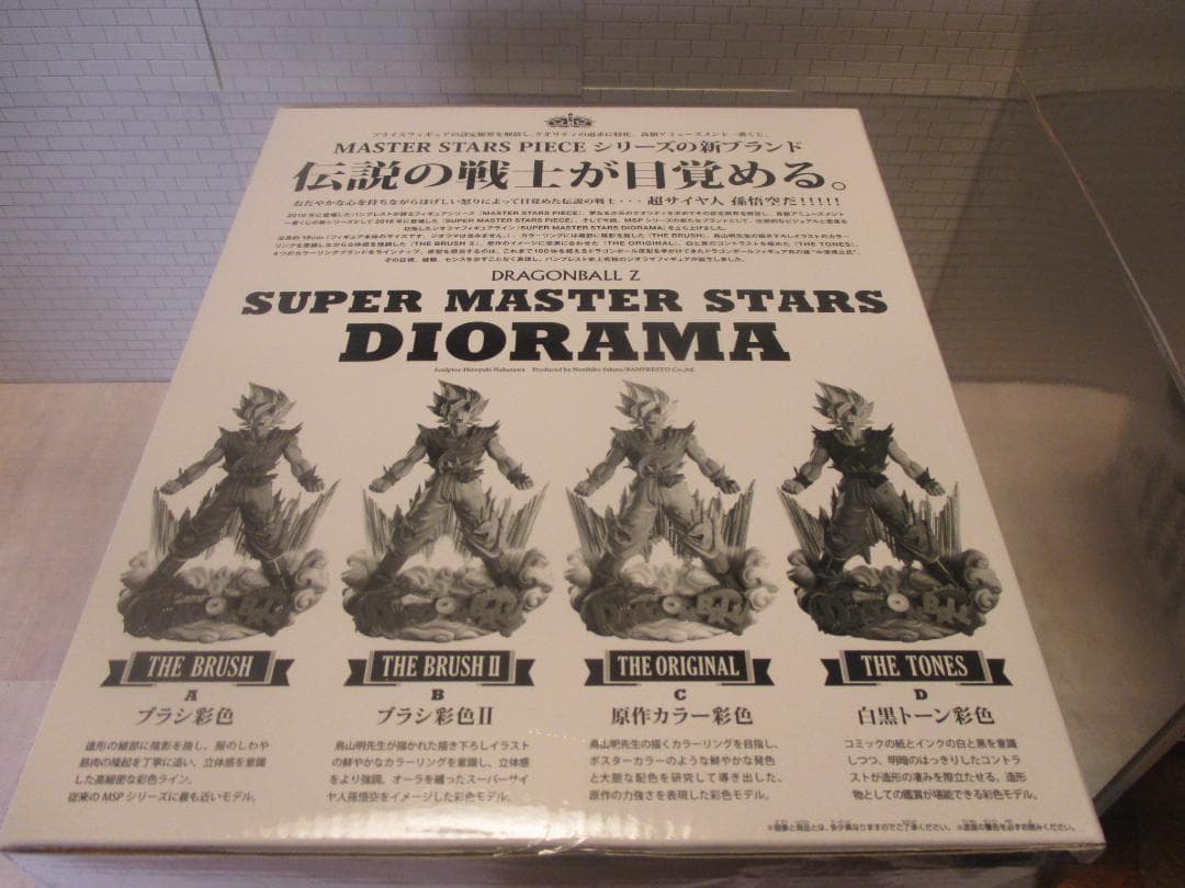 ト*ガ様 【送込未開封】SMSD ドラゴンボール 超サイヤ人孫悟空フィギュア C