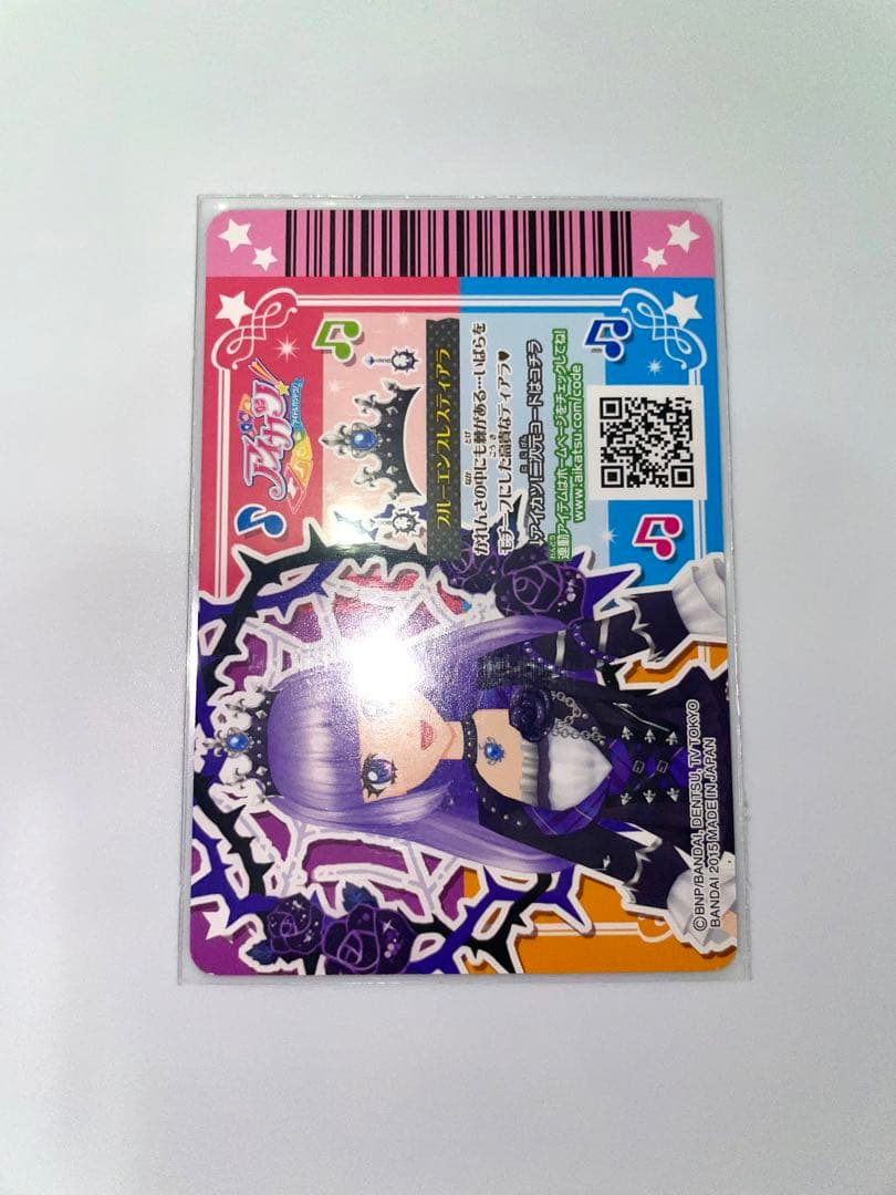 アイカツ 氷上スミレ ブルーエンプレスコーデ 4枚セット - メルカリ