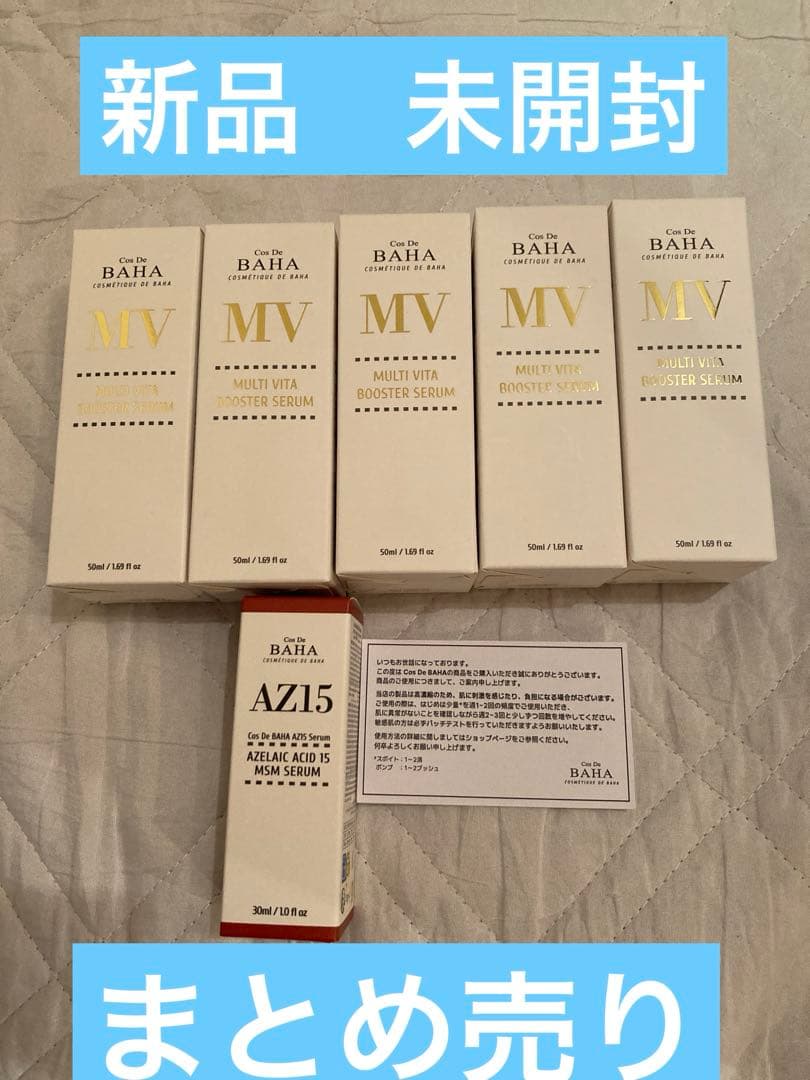 み*ク様 Cos De Baha MV 5本＋AZ15 1本 まとめ売り 新品未
