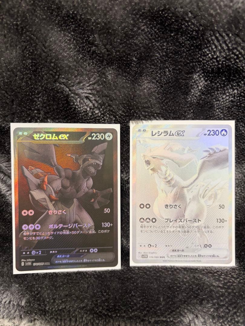 BWRゼクロムEX & レシラムEX セット ゼクロムex【BWR】{174/086} - カードラッシュ[ポケモン]