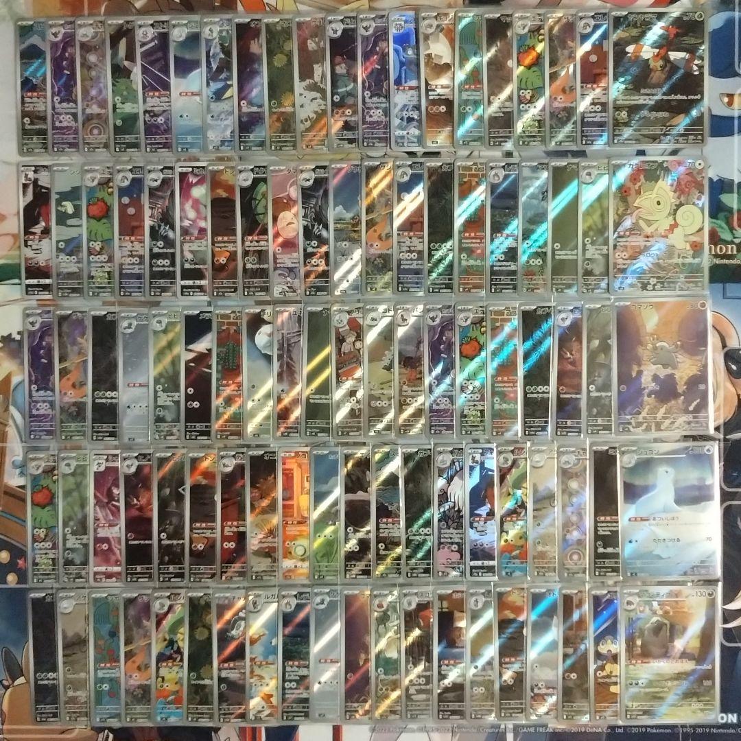 ②ポケモンカード CHR.AR 計100枚 まとめ売り 引退品 ポケモンカード CHRまとめ売り 引退品 - メルカリ