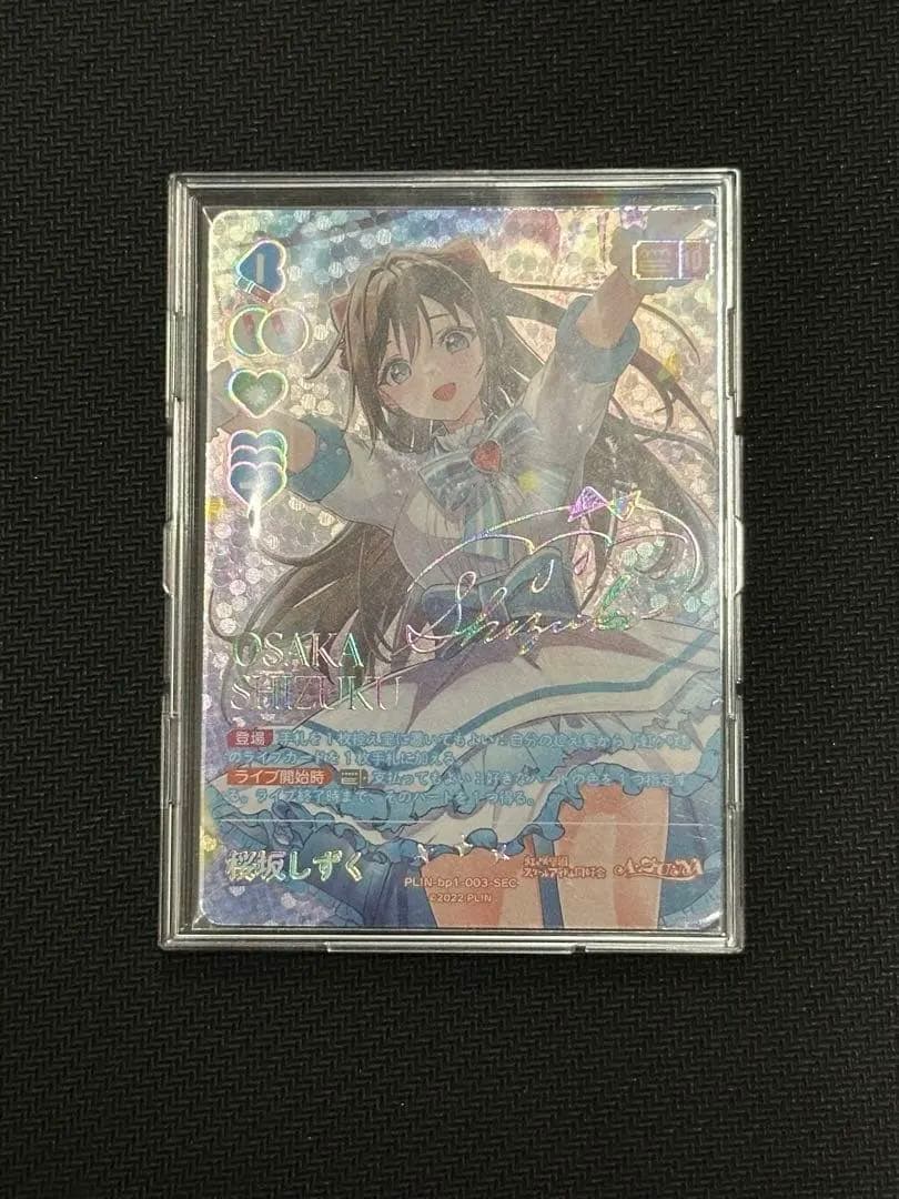 ラブカ SEC シークレット 桜坂 しずく 2026年最新】桜坂しずく SECの人気アイテム - メルカリ