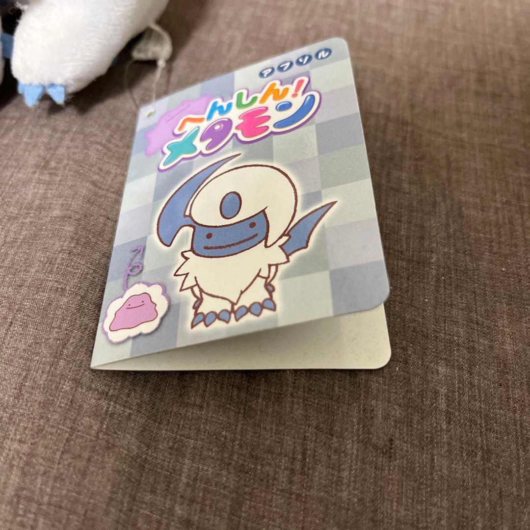 ポケモン へんしんメタモン アブソル ぬいぐるみ - メルカリ