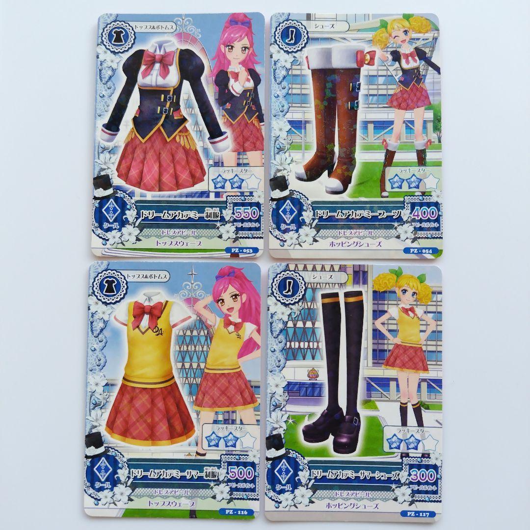 アイカツカード ドリームアカデミー制服 4枚セット - メルカリ