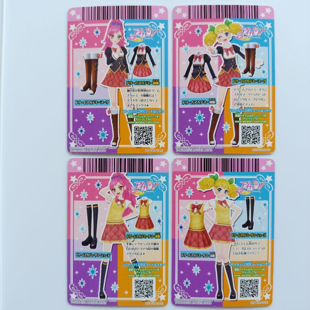 アイカツカード ドリームアカデミー制服 4枚セット - メルカリ