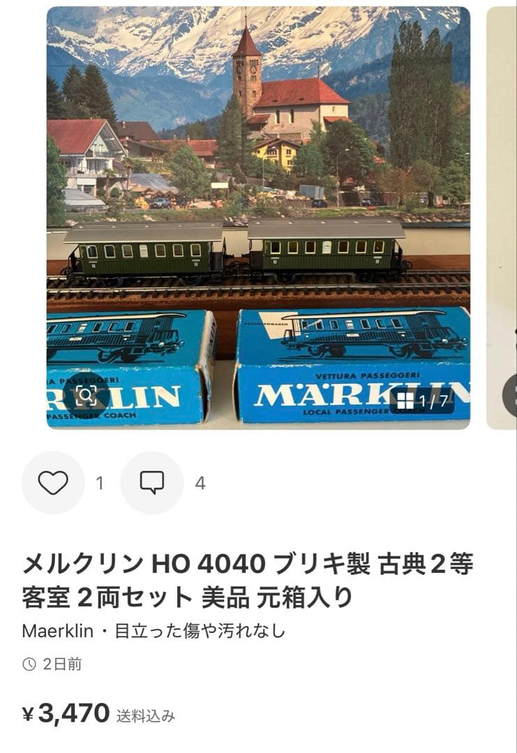 メルクリン HO 4135 4136 4137 旧バイエルン邦有鉄道客車3輌 - メルカリ