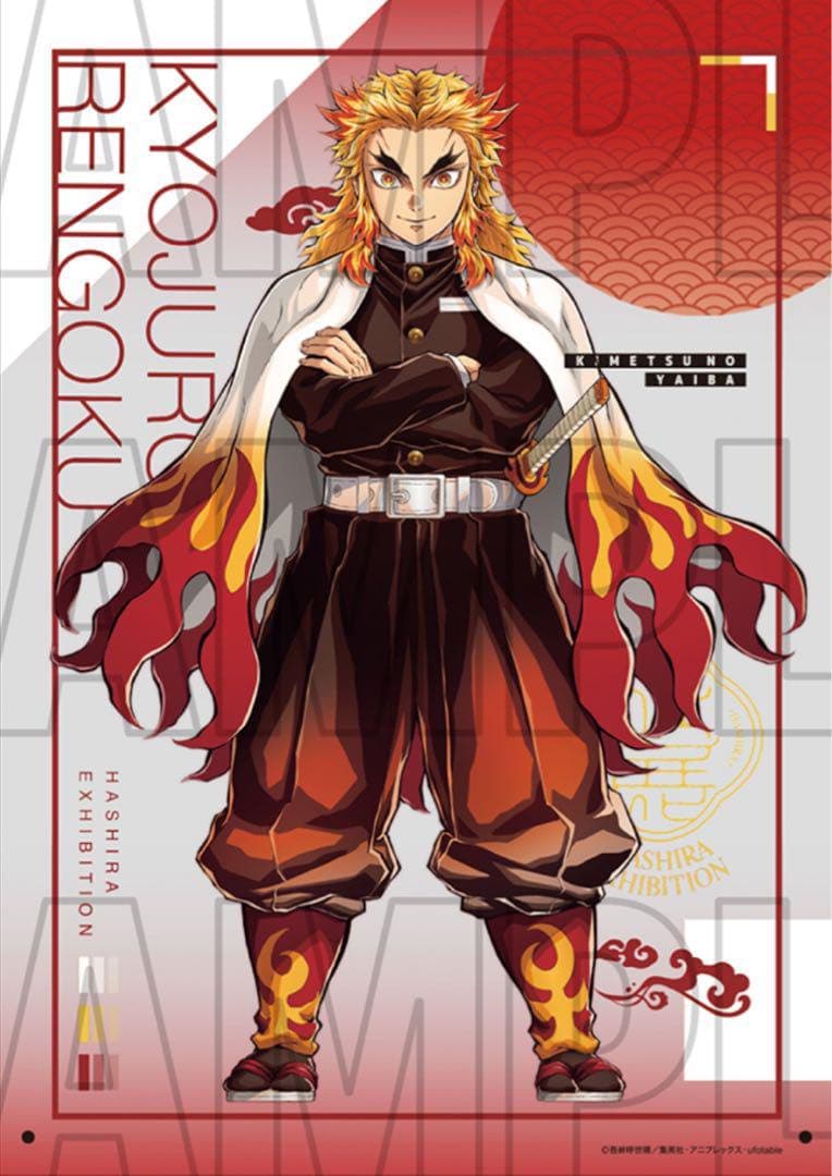 鬼滅の刃　柱展限定品　キービジュアルB4ミラーアート　煉獄杏寿郎