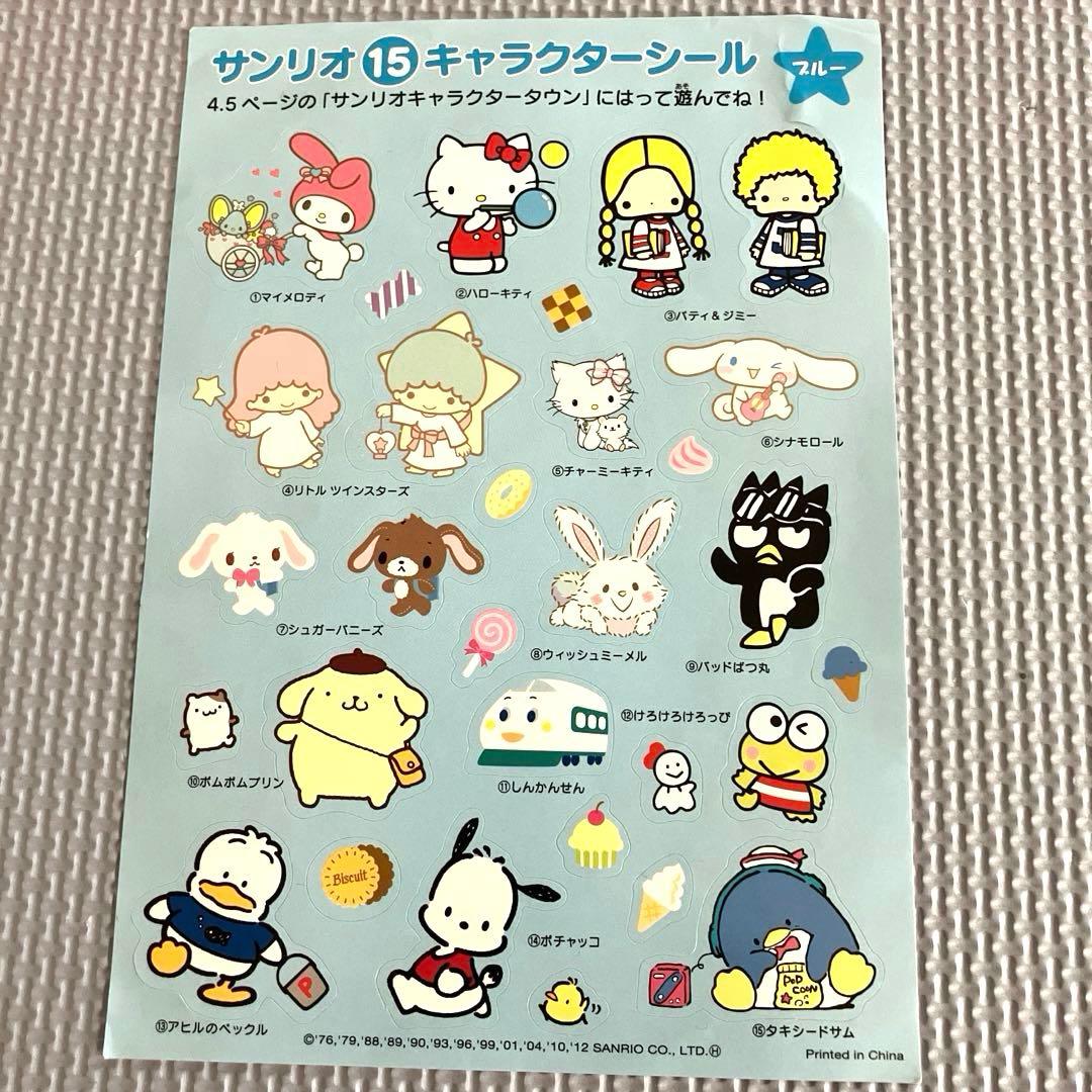 サンリオ キャラクターシール 平成レトロ 当時物 2012 - メルカリ