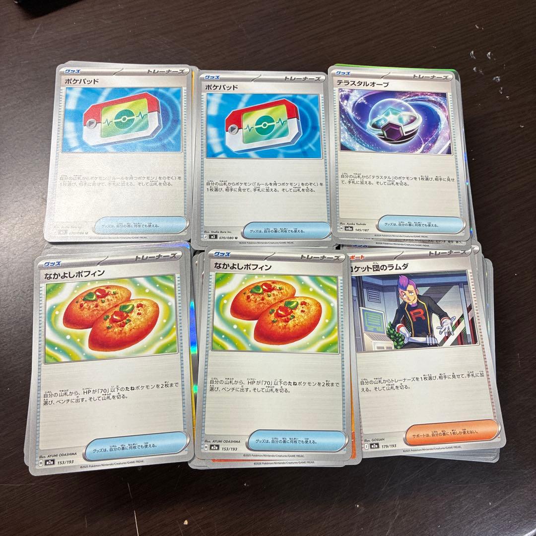 ポケモンカード 引退品 約500枚 - メルカリ